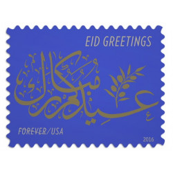 Eid Greetings 2016 Forever...