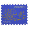 Eid Greetings 2016 Forever Stamps Book of 20 USPS First Class Postage Stamps Booklet